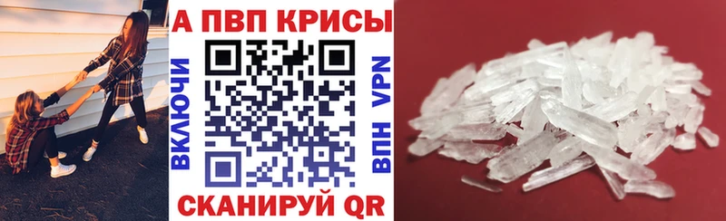 kraken ССЫЛКА  как найти наркотики  Копейск  Alpha PVP мука 
