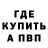 Метадон белоснежный Sergey Metel