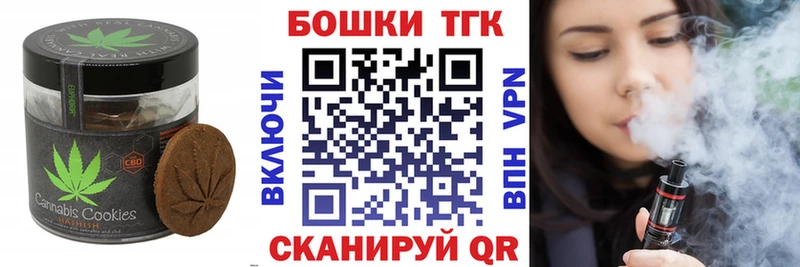 Canna-Cookies конопля  Копейск 