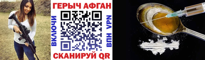 маркетплейс как зайти  Копейск  Героин Афган 