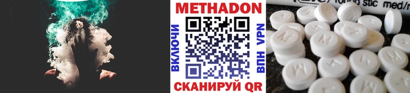 Метадон VHQ  дарнет шоп  Копейск 