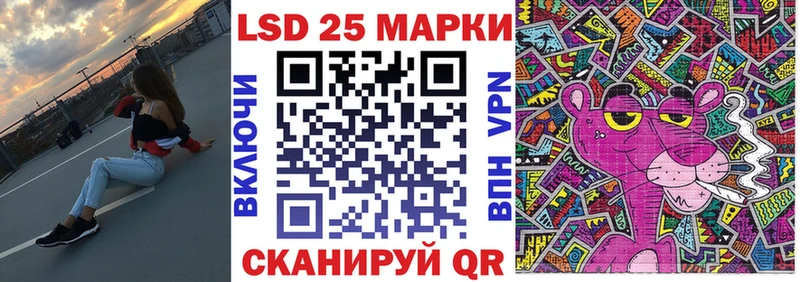 Марки 25I-NBOMe 1500мкг  Копейск 